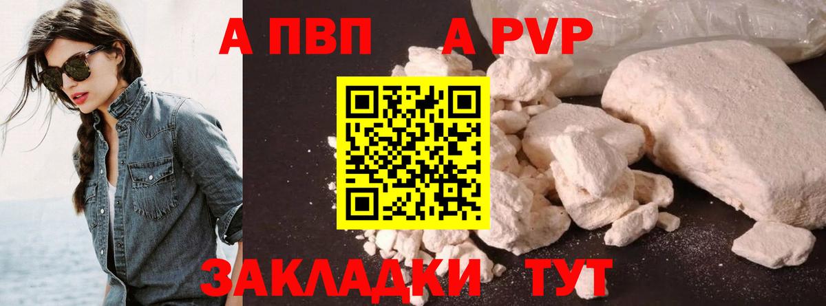 A PVP крисы CK  даркнет сайт  Ишимбай  Вход с VPN  Alfa_PVP крисы CK 