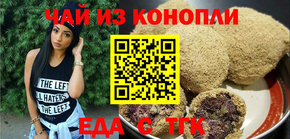 Ишимбай  Cannafood конопля  Вход с VPN 