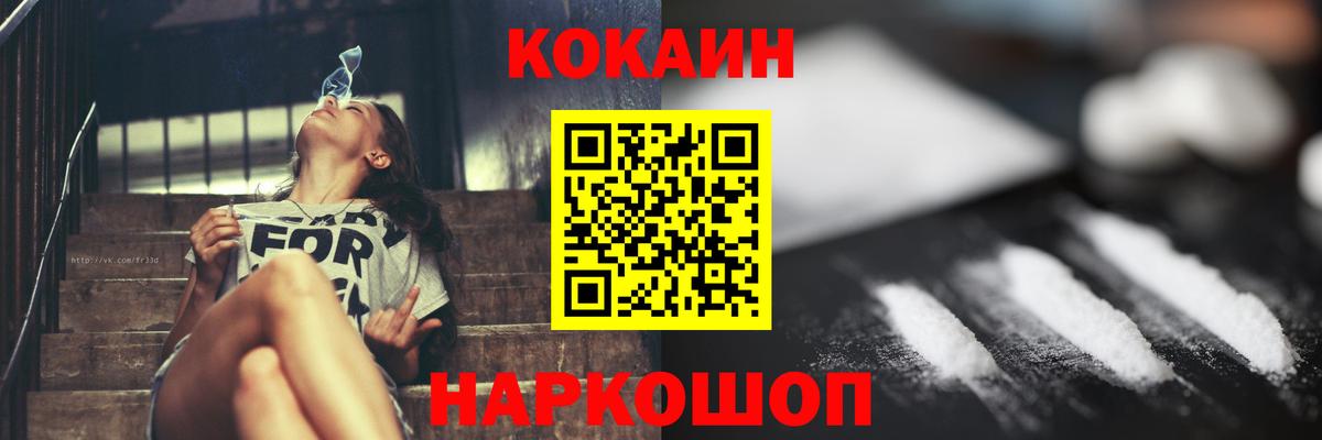 КОКАИН Боливия  Вход с VPN  Кокаин 99%  Cocaine  купить закладку  Ишимбай 