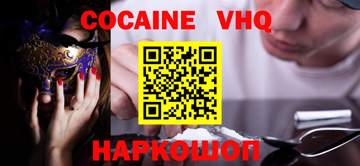 Cocaine Перу Ишимбай