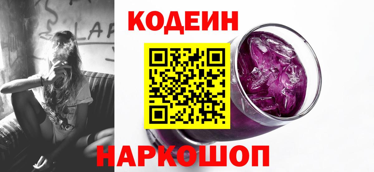 Ишимбай  Кодеин Purple Drank  Codein Purple Drank  Вход с VPN 