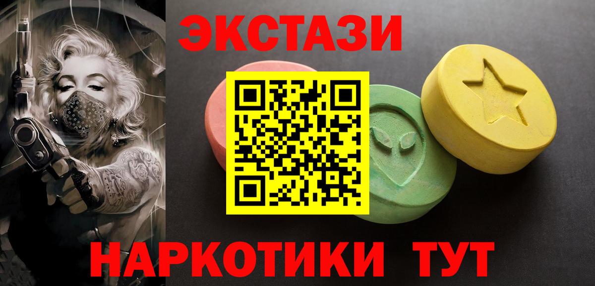Ecstasy ешки  Экстази  Вход с VPN  Ишимбай  Экстази Philipp Plein 