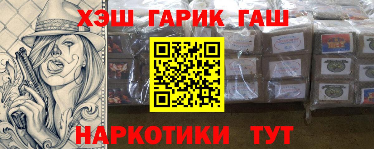 Ишимбай  Вход с VPN  Каннабис  Кокаин  NBOMe  Купить наркотики цена  ГАШ  APVP СОЛЬ кристаллы  Мефедрон кристаллы 
