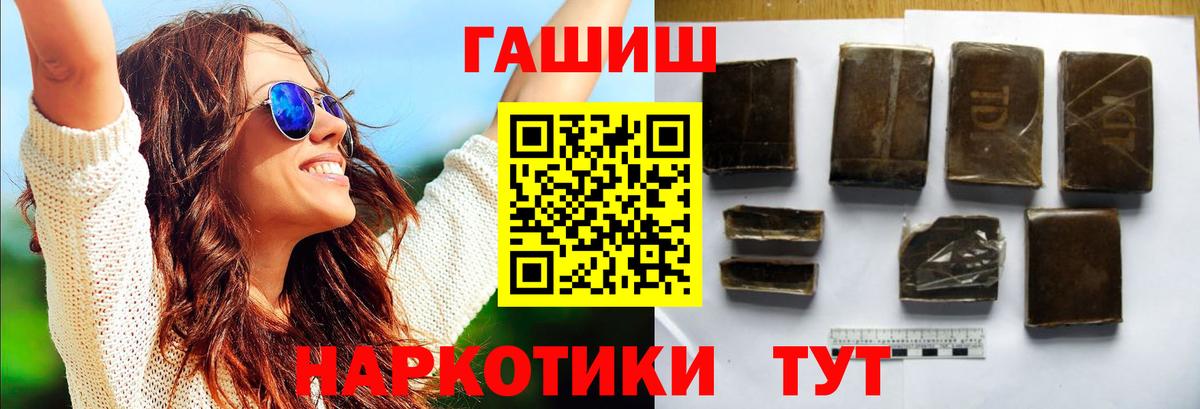 ГАШИШ ice o lator Ишимбай