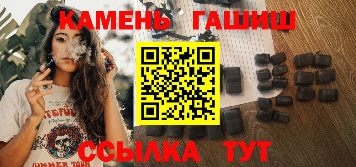 ГАШ Изолятор  Гашиш индика сатива  Ишимбай  Вход с VPN 