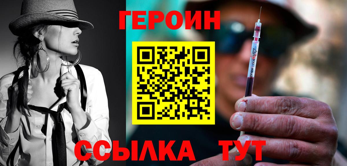 Ишимбай  ГЕРОИН герыч  Вход с VPN 