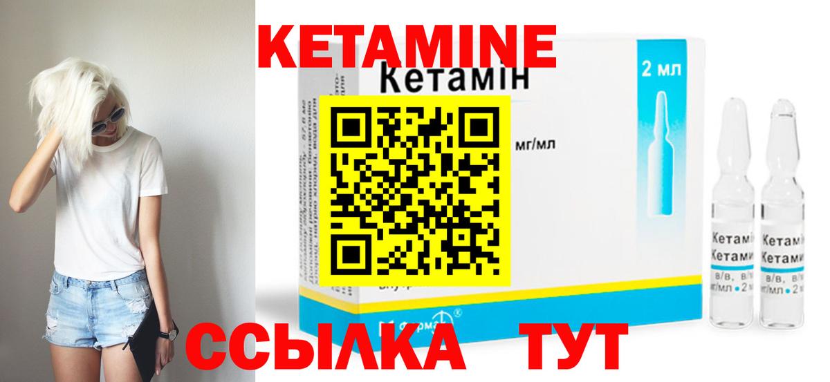 Кетамин ketamine  Вход с VPN  Ишимбай 