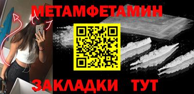 метадон Бийск
