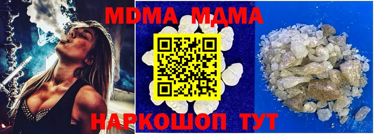 Ишимбай  МДМА кристаллы  MDMA  Вход с VPN  МДМА молли 