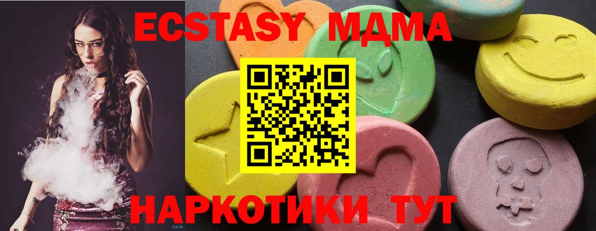 МДМА crystal Ишимбай