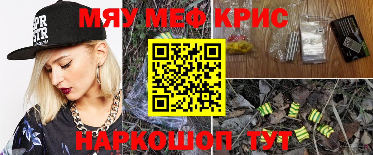 МЕФ мука Ишимбай