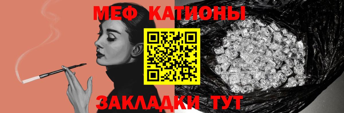 МЯУ-МЯУ мука  Меф  Ишимбай  МЯУ-МЯУ  Вход с VPN 