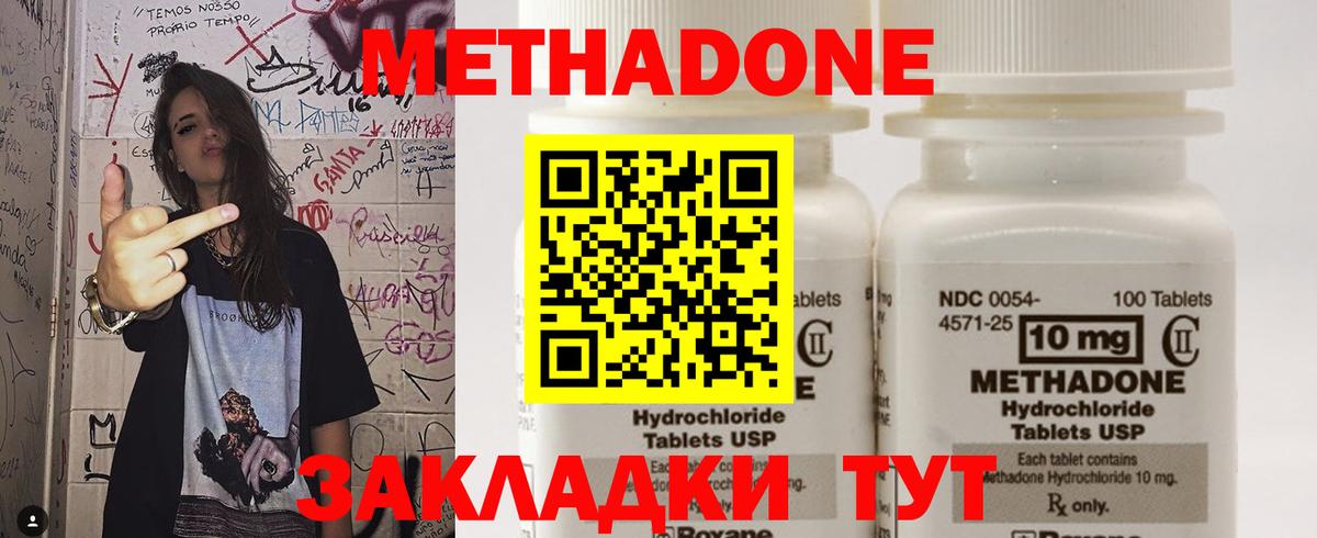 Метадон мёд Ишимбай