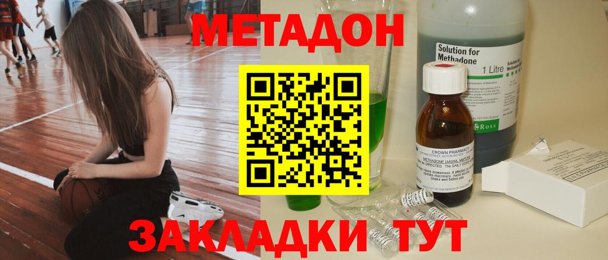 Ишимбай  МЕТАДОН кристалл  Вход с VPN  Метадон белоснежный 