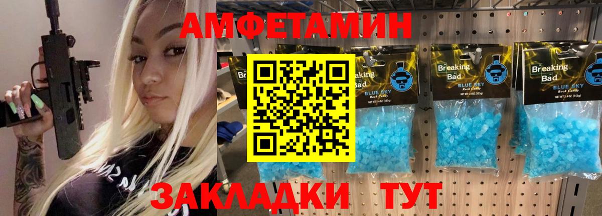Метамфетамин винт Ишимбай
