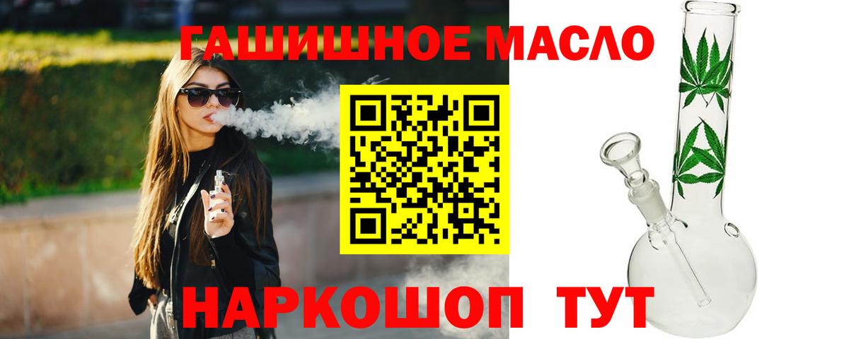 где продают наркотики  Вход с VPN  Ишимбай  Дистиллят ТГК гашишное масло 
