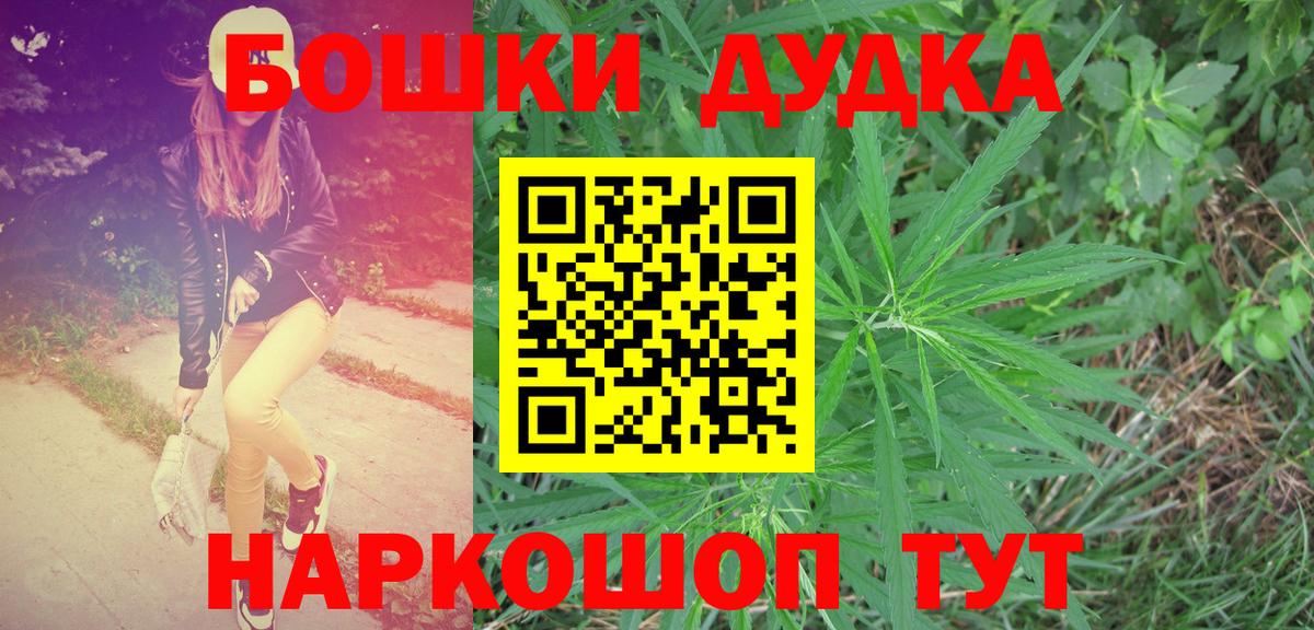 Бошки марихуана LSD WEED Ишимбай